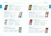 CS DIGITAL PRICE CATALOGUE AND DISPLAY ADDS